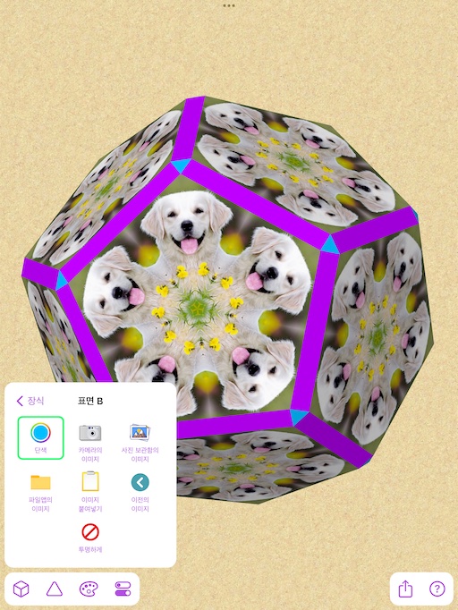 KaleidoTile screenshot