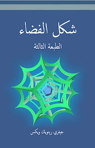 Shape of Space icon